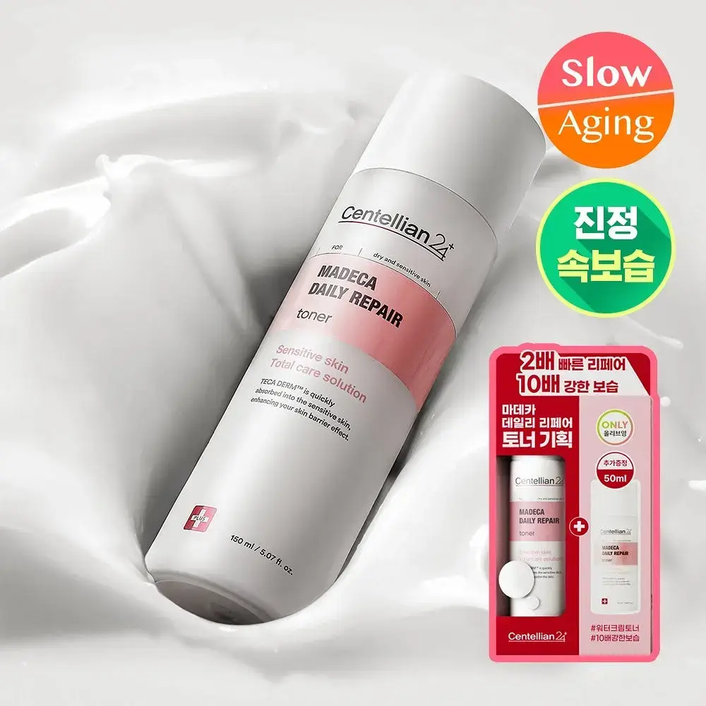 [진정/속보습] 센텔리안24 마데카 데일리 리페어 토너 단독 기획 (150ml+50ml)